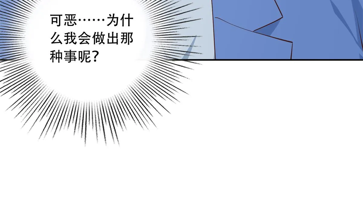 第二季 第441话 该如何解释？ 第44页