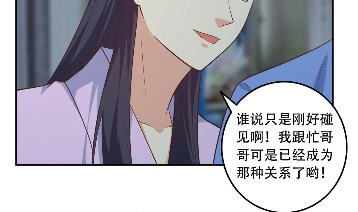 第二季 第441话 该如何解释？ 第46页