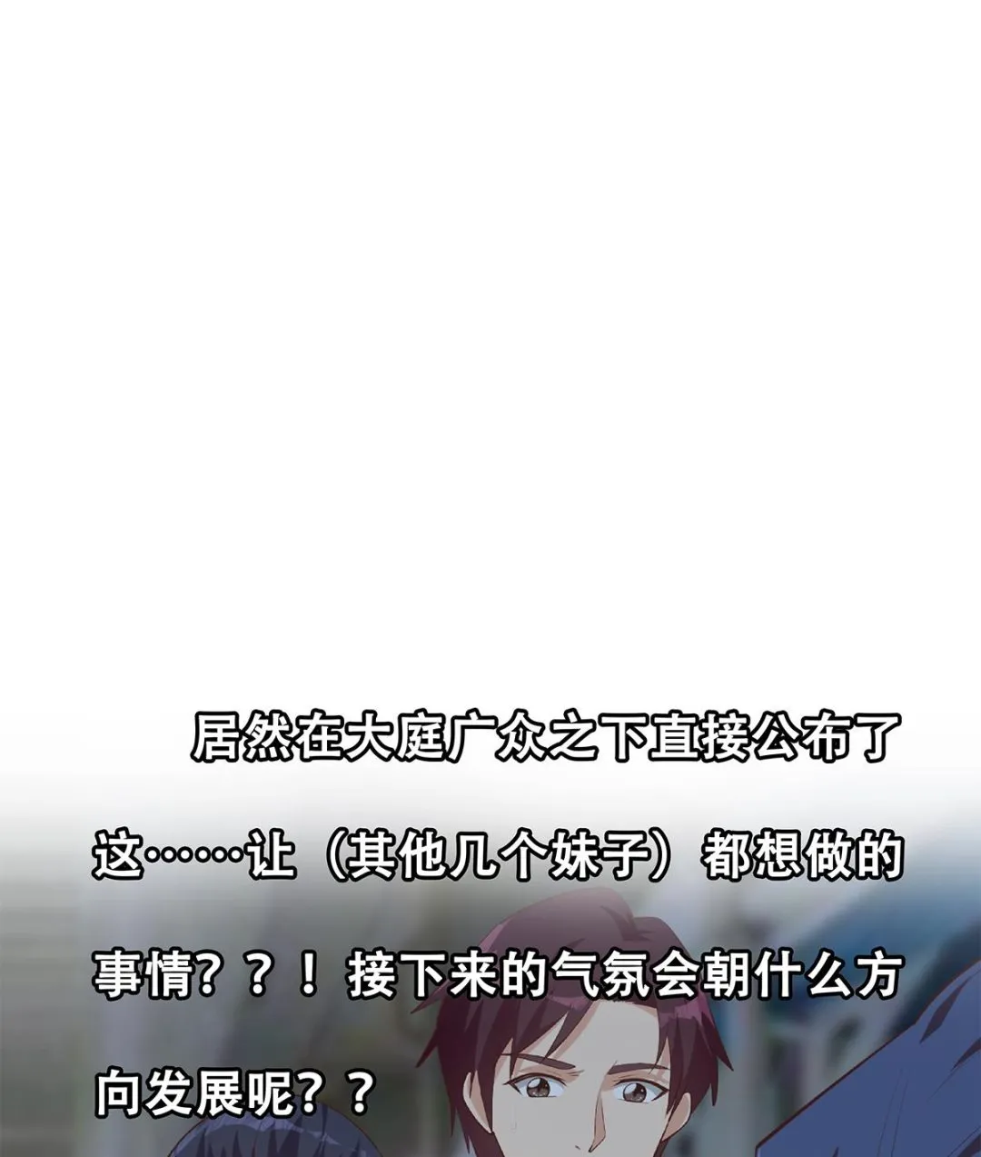 第二季 第441话 该如何解释？ 第49页