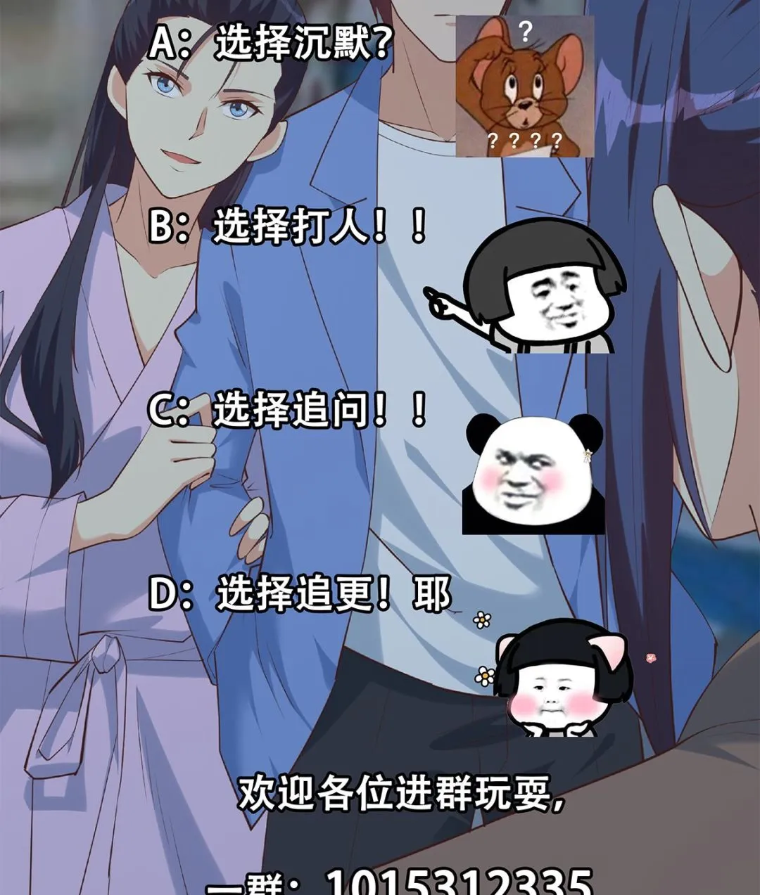第二季 第441话 该如何解释？ 第50页
