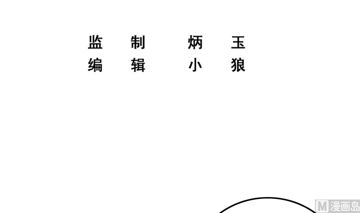 第二季 第440话 列车中的春宵 第3页