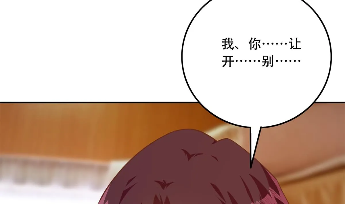 第二季 第440话 列车中的春宵 第4页