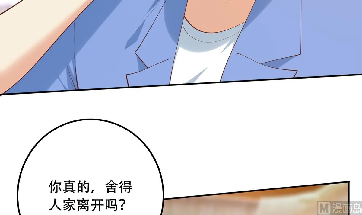 第二季 第440话 列车中的春宵 第6页