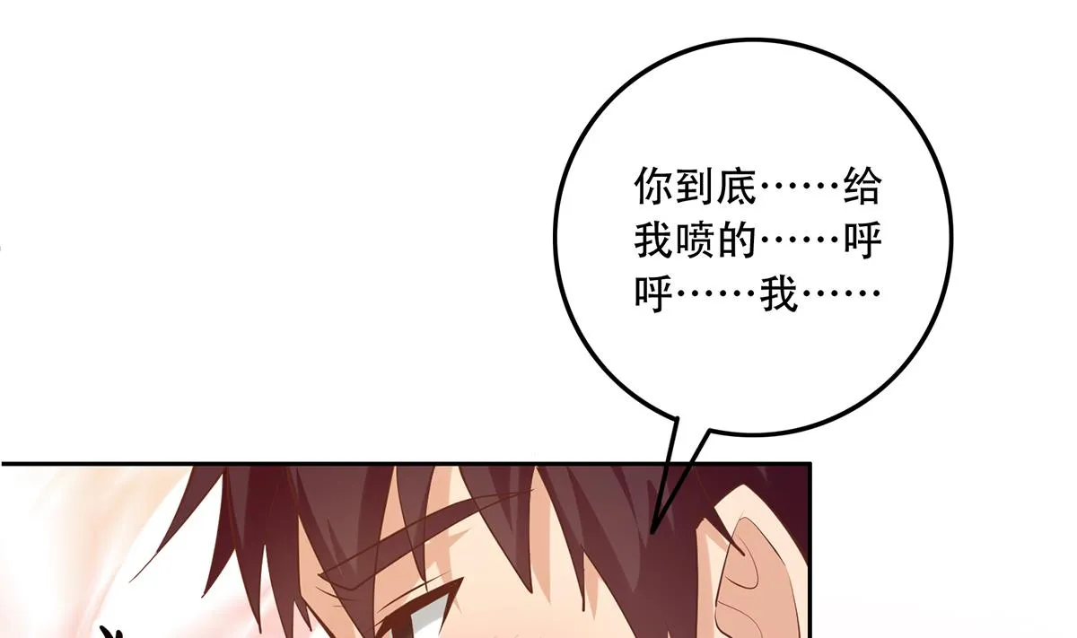第二季 第440话 列车中的春宵 第13页