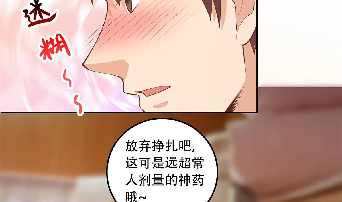 第二季 第440话 列车中的春宵 第14页