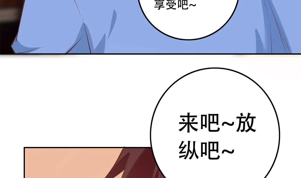 第二季 第440话 列车中的春宵 第17页
