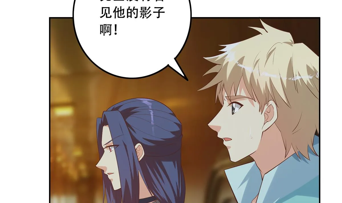 第二季 第440话 列车中的春宵 第31页