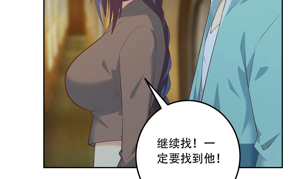 第二季 第440话 列车中的春宵 第32页