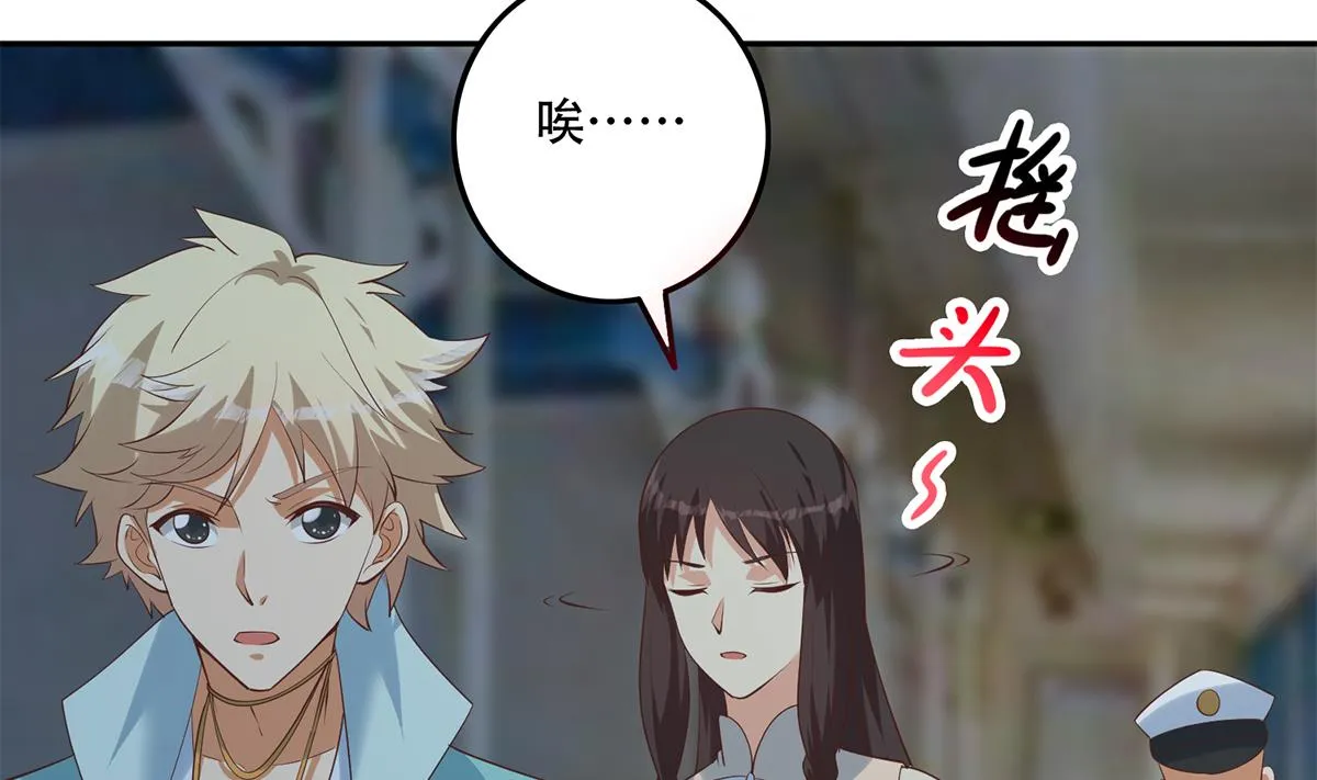 第二季 第440话 列车中的春宵 第41页