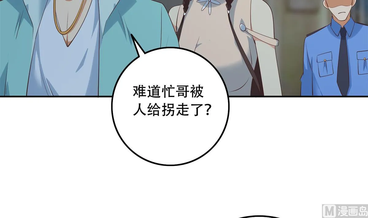 第二季 第440话 列车中的春宵 第42页