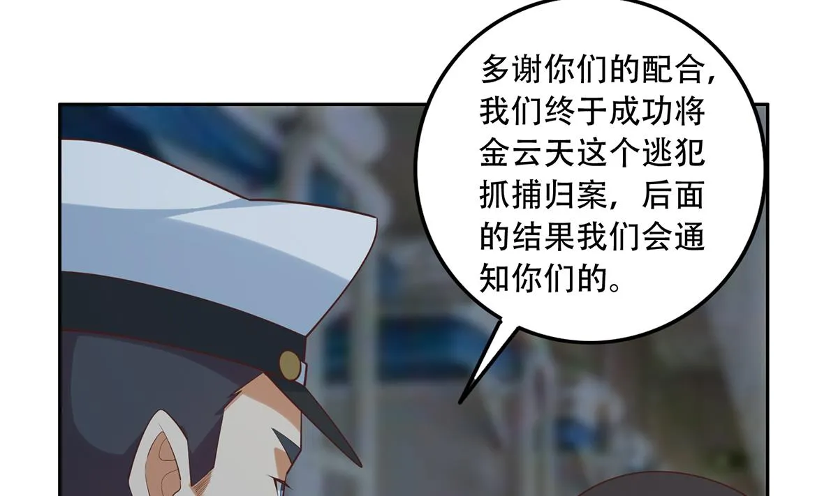 第二季 第440话 列车中的春宵 第43页