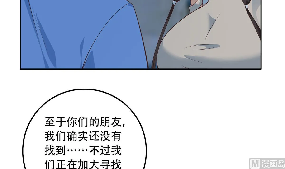 第二季 第440话 列车中的春宵 第45页