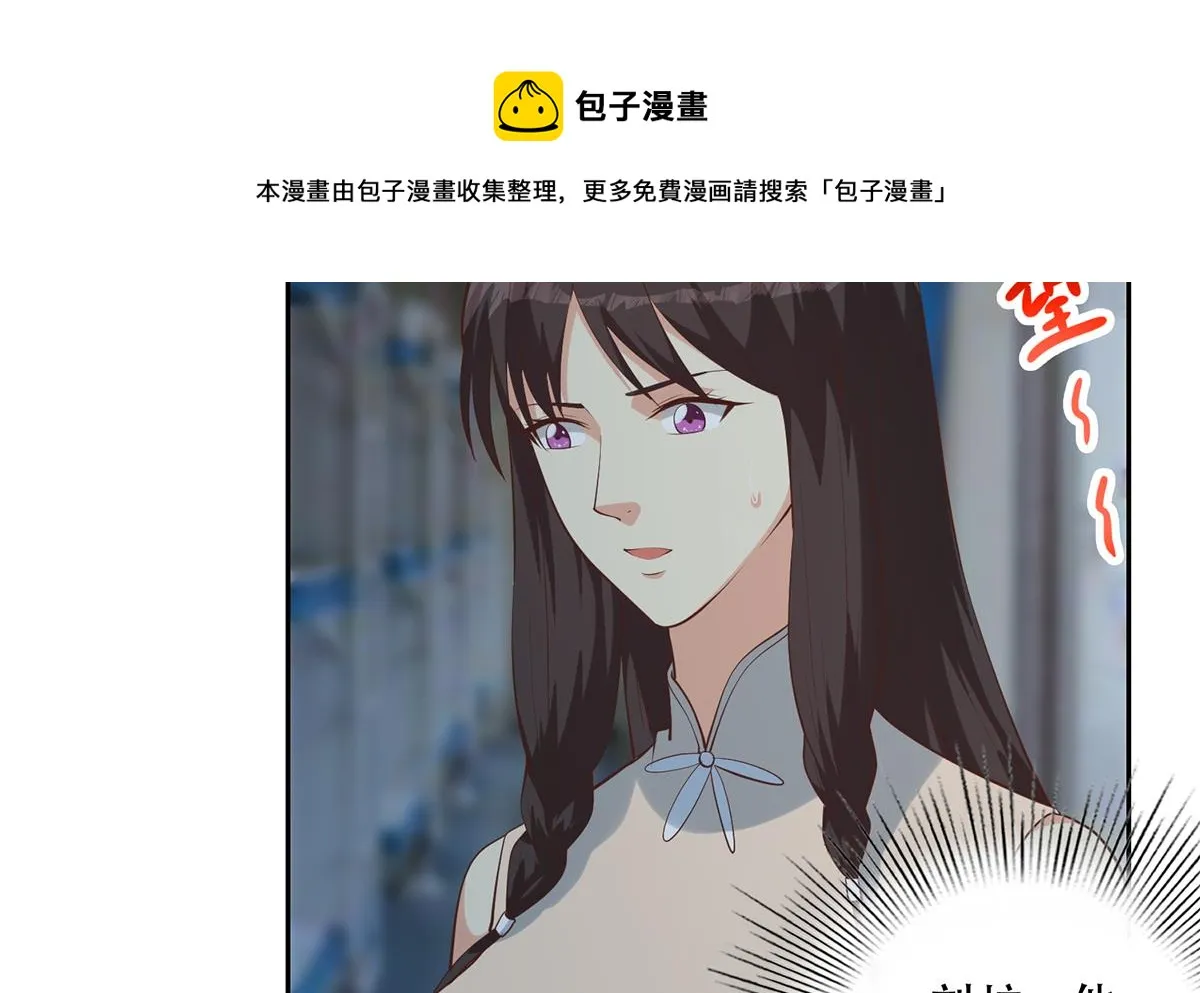 第二季 第440话 列车中的春宵 第49页