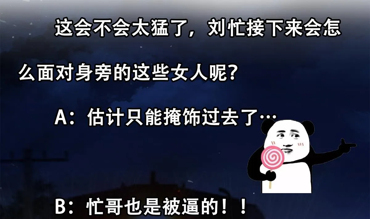第二季 第440话 列车中的春宵 第56页