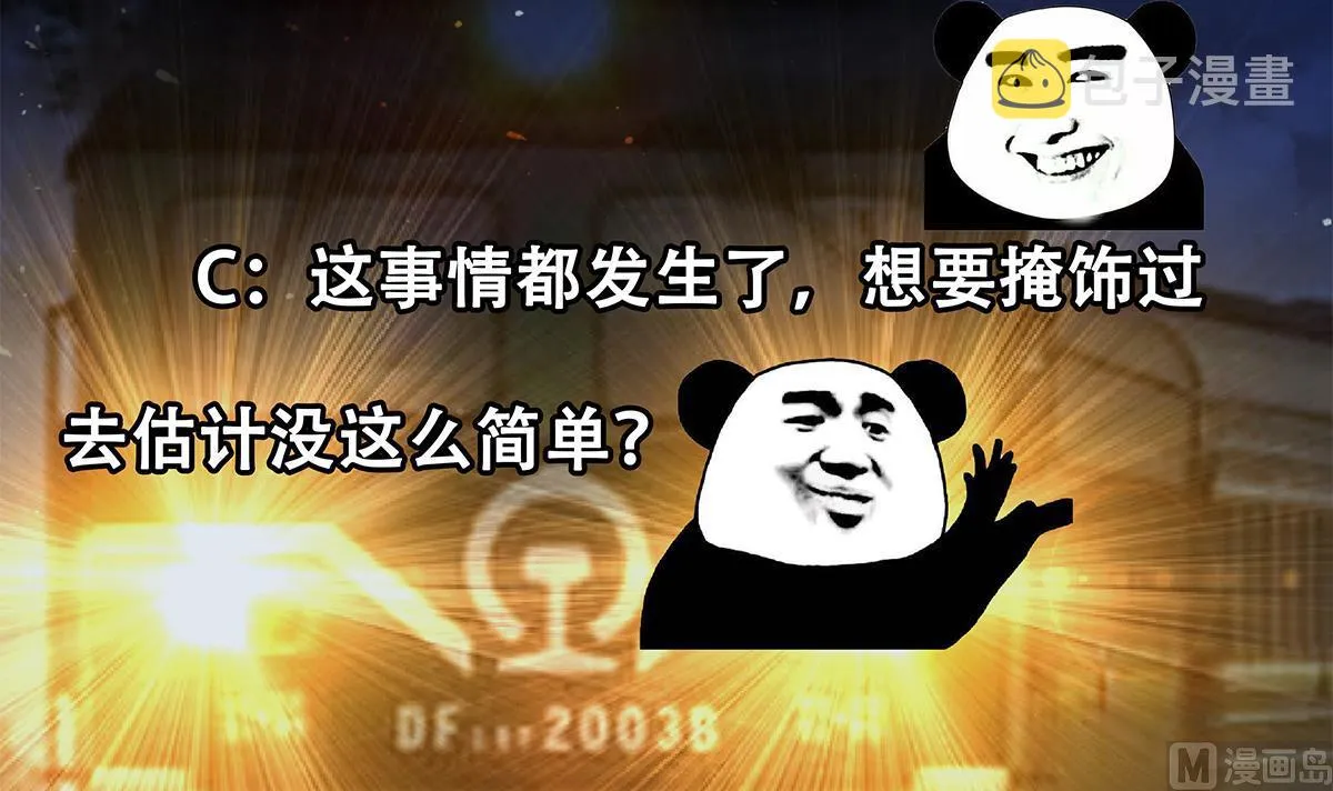 第二季 第440话 列车中的春宵 第57页