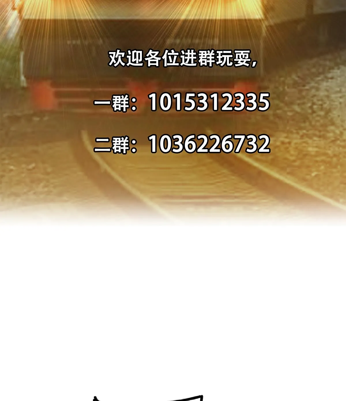 第二季 第440话 列车中的春宵 第58页