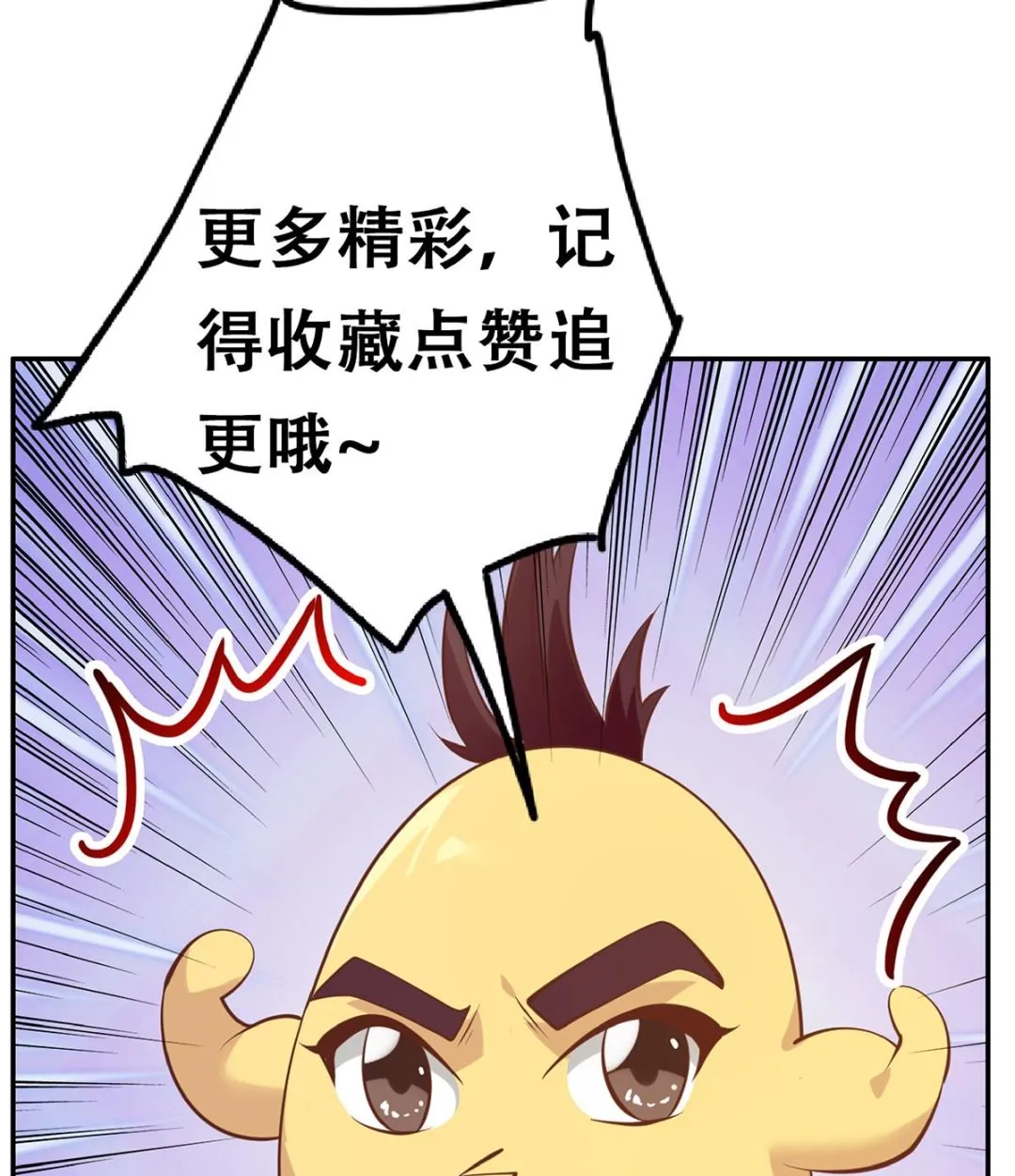 第二季 第440话 列车中的春宵 第59页