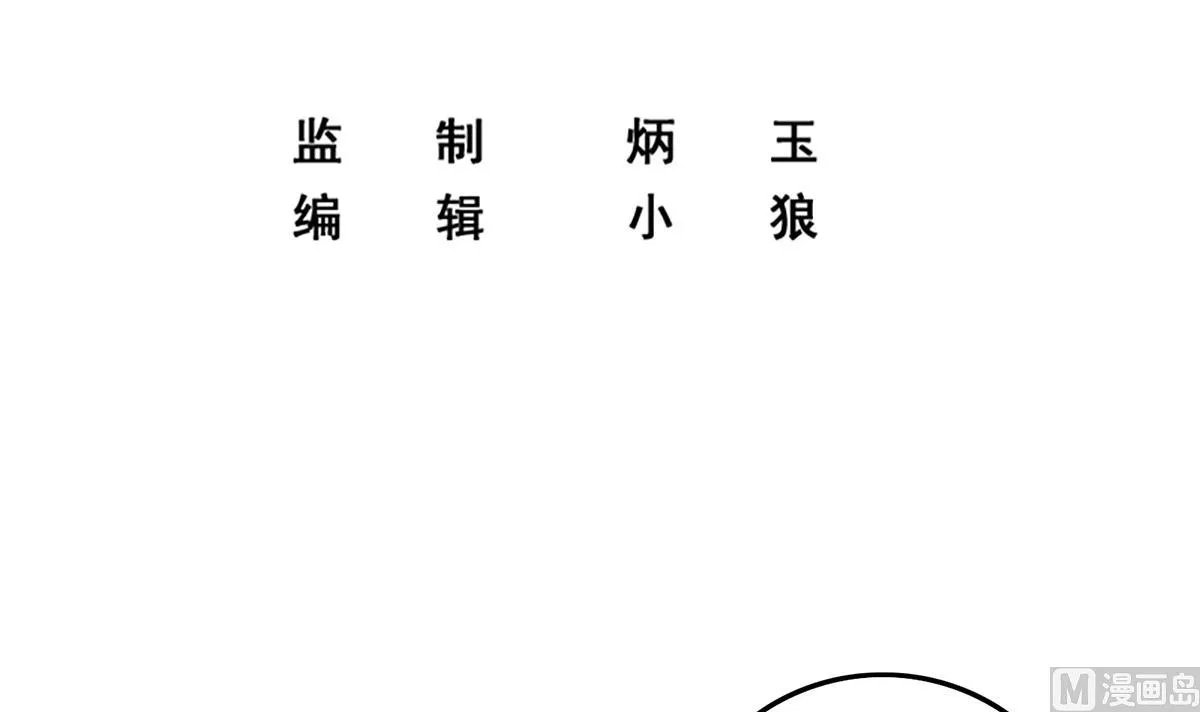 第二季 第439话 奇怪的迷雾 第3页