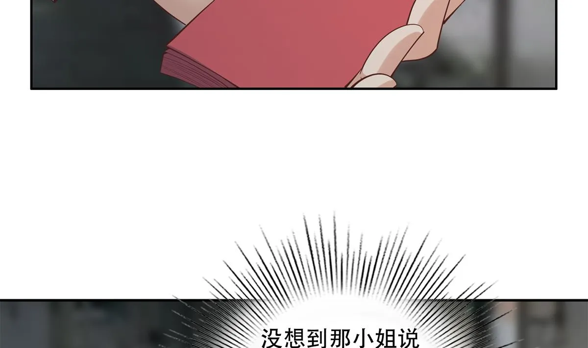 第二季 第439话 奇怪的迷雾 第5页