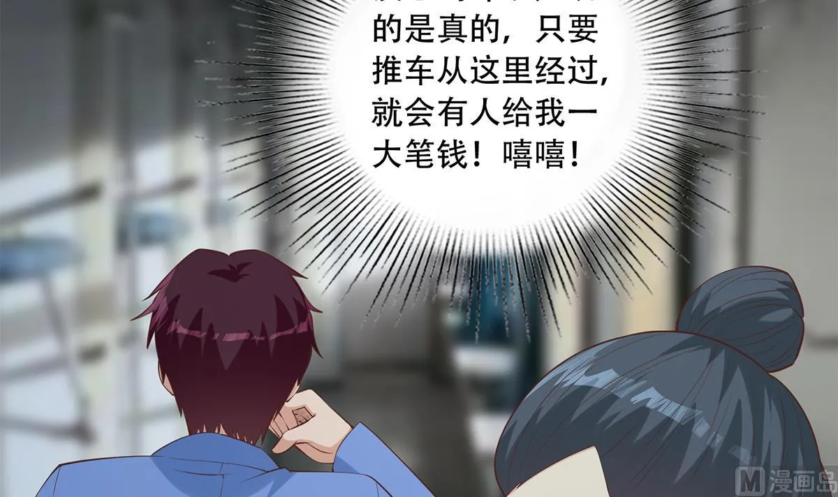 第二季 第439话 奇怪的迷雾 第6页