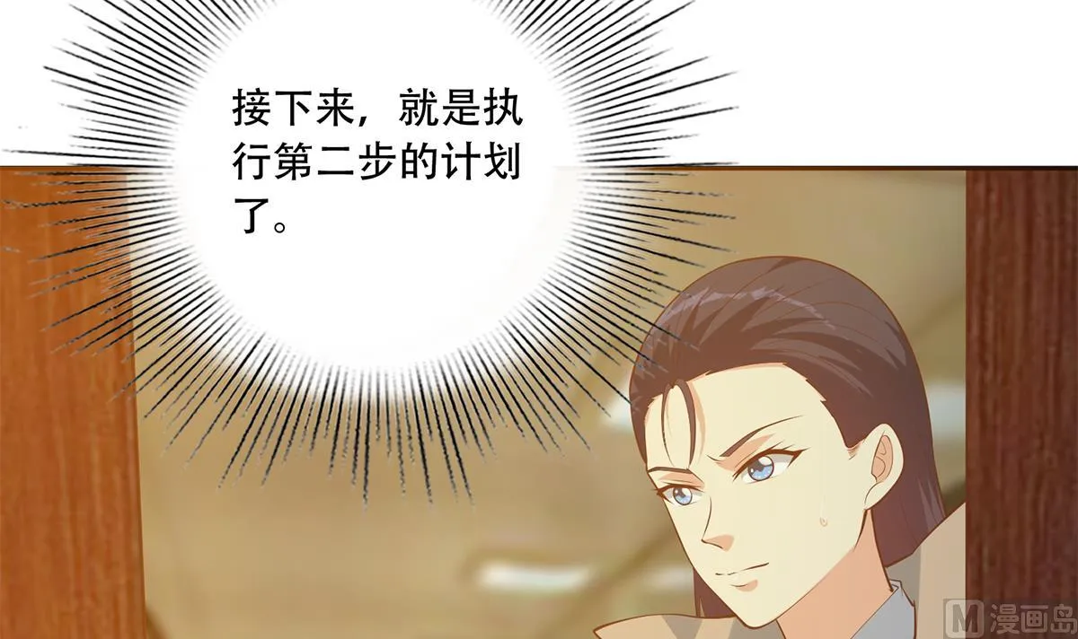 第二季 第439话 奇怪的迷雾 第9页