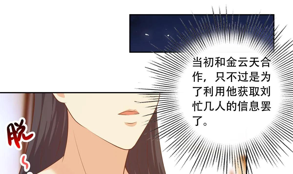 第二季 第439话 奇怪的迷雾 第16页