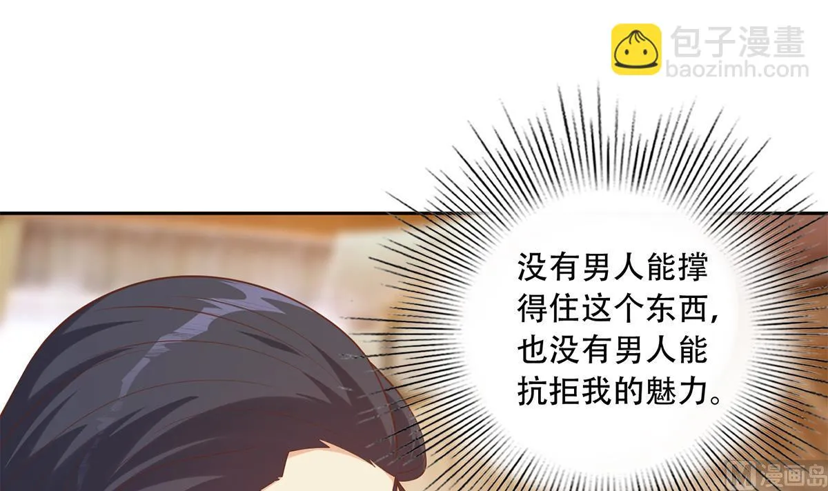 第二季 第439话 奇怪的迷雾 第21页