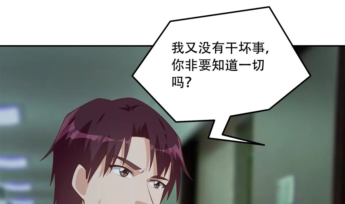 第二季 第439话 奇怪的迷雾 第26页