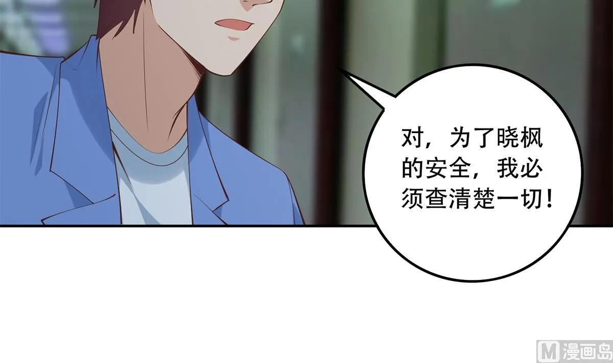 第二季 第439话 奇怪的迷雾 第27页