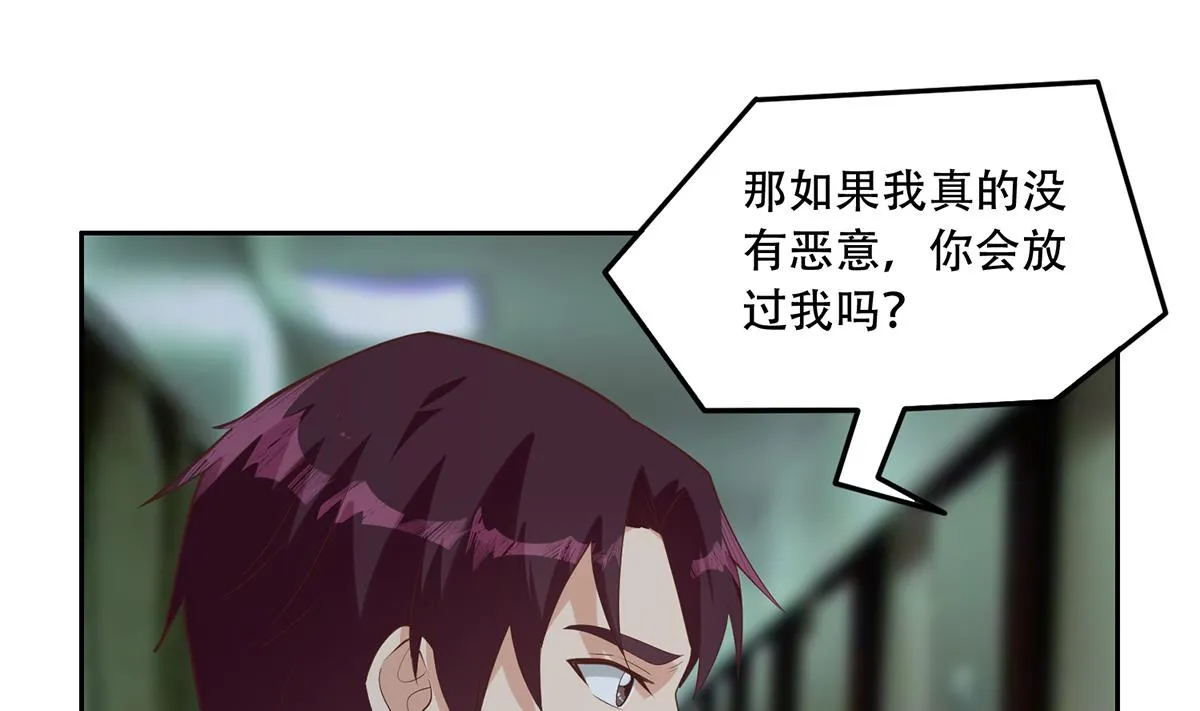 第二季 第439话 奇怪的迷雾 第28页