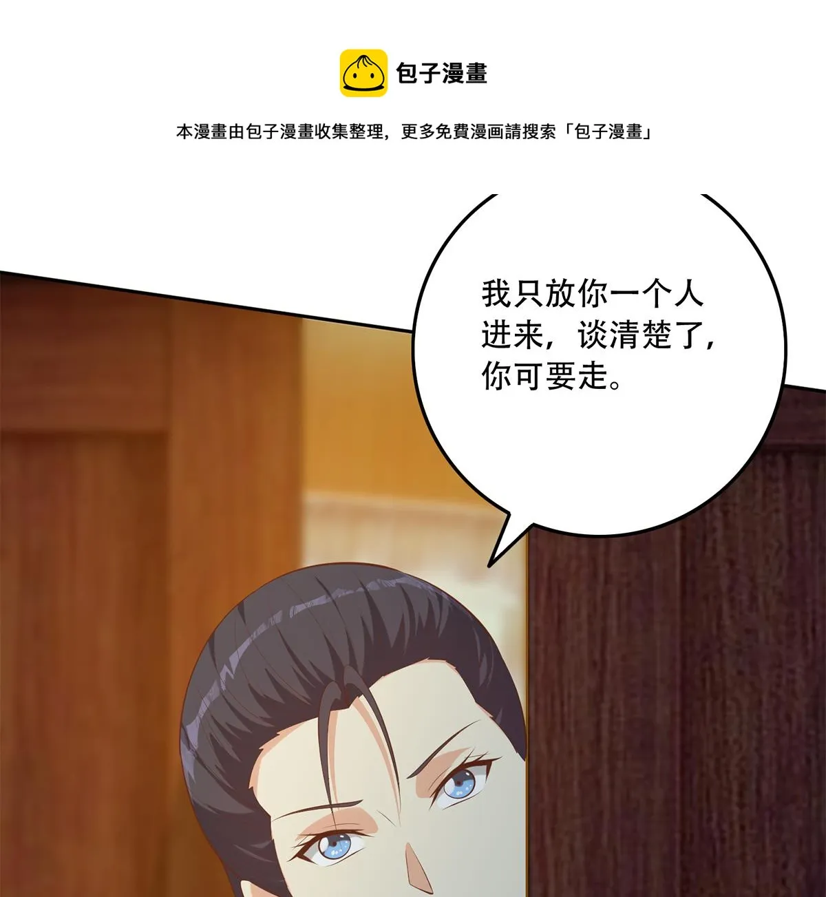 第二季 第439话 奇怪的迷雾 第32页