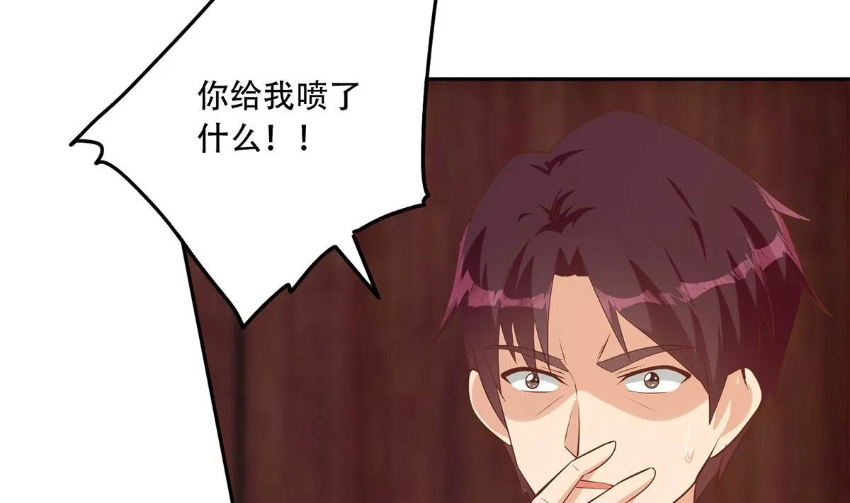 第二季 第439话 奇怪的迷雾 第43页