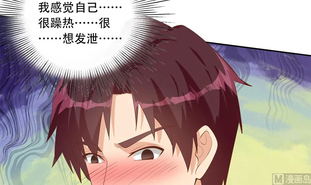 第二季 第439话 奇怪的迷雾 第45页