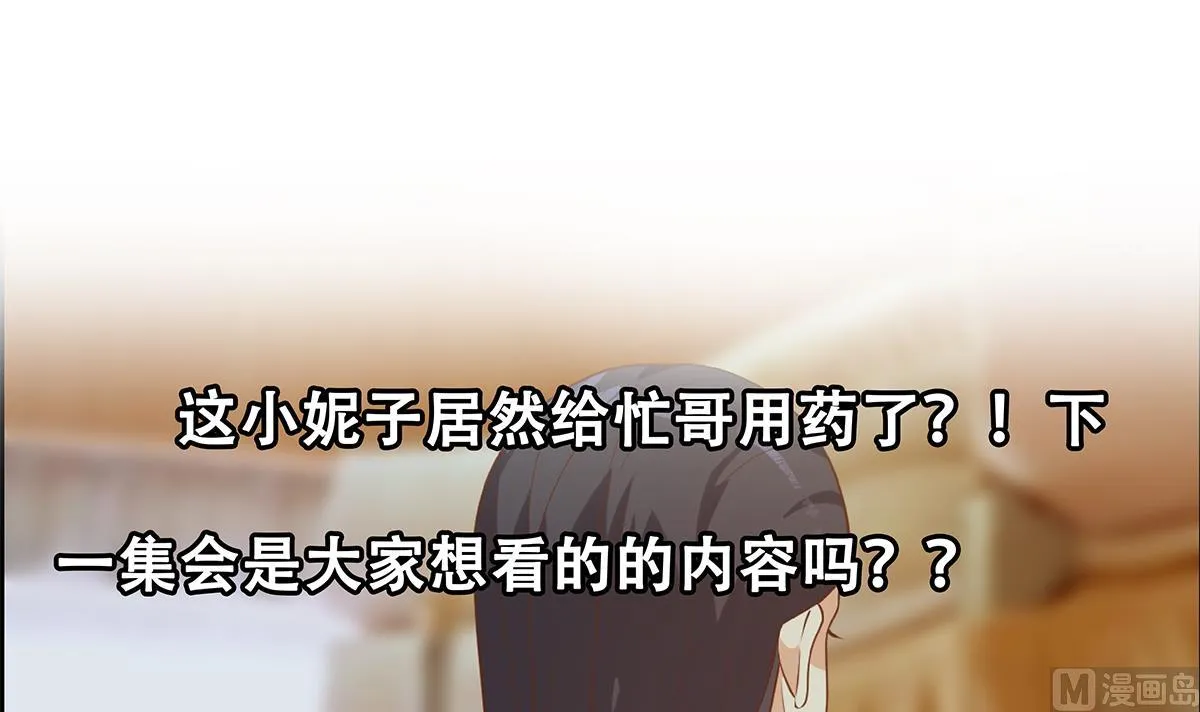 第二季 第439话 奇怪的迷雾 第54页