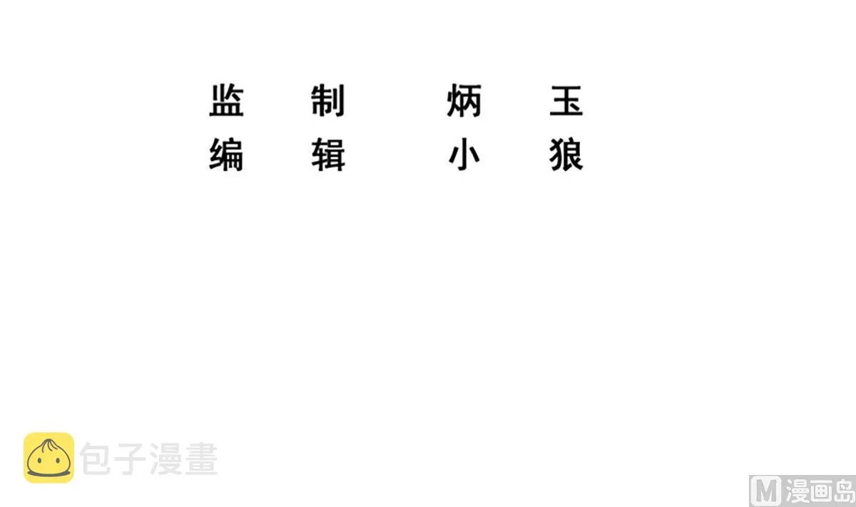 第二季 第438话 披风下的黑丝 第3页