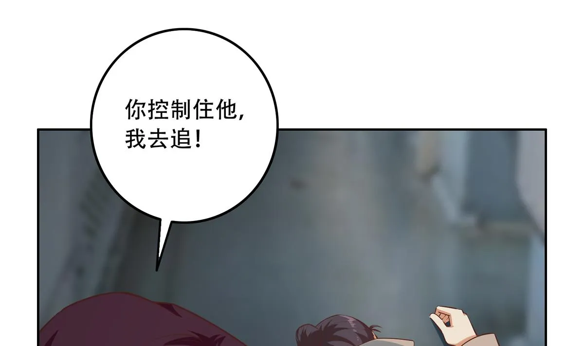 第二季 第438话 披风下的黑丝 第4页