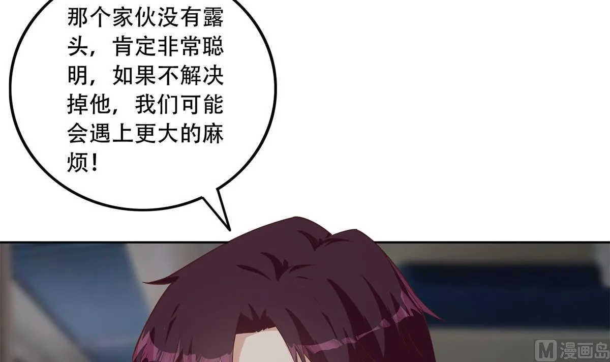 第二季 第438话 披风下的黑丝 第12页