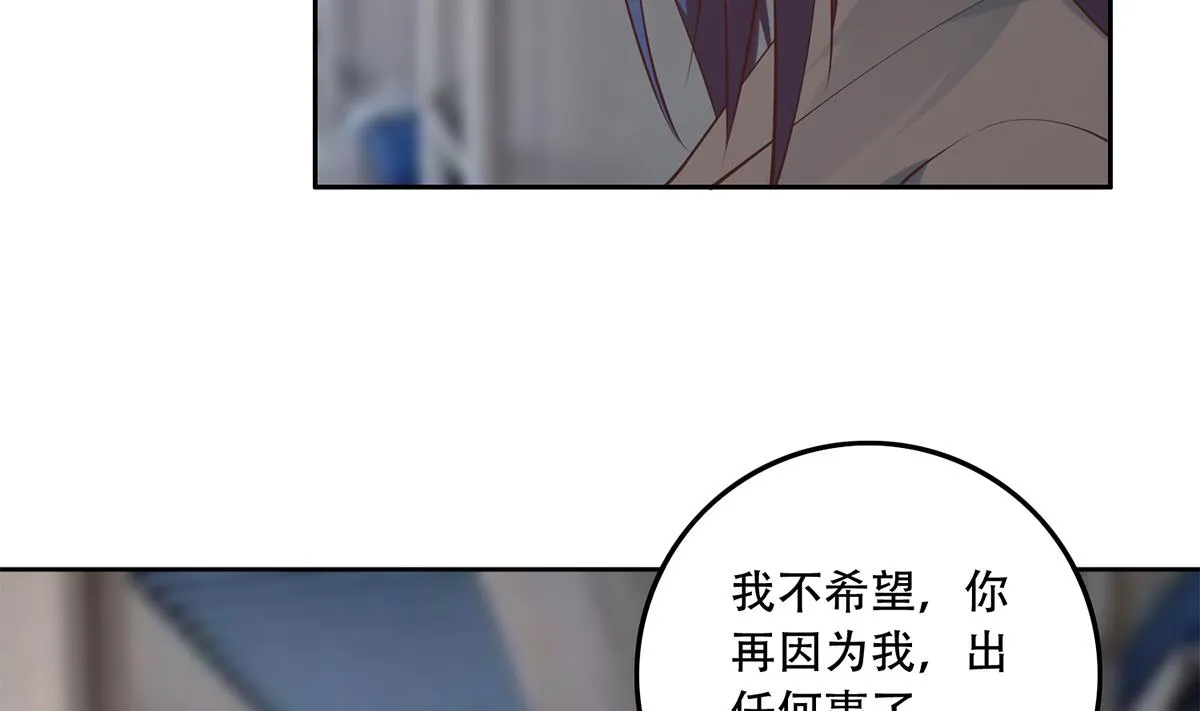 第二季 第438话 披风下的黑丝 第16页