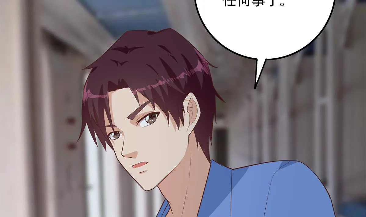 第二季 第438话 披风下的黑丝 第17页
