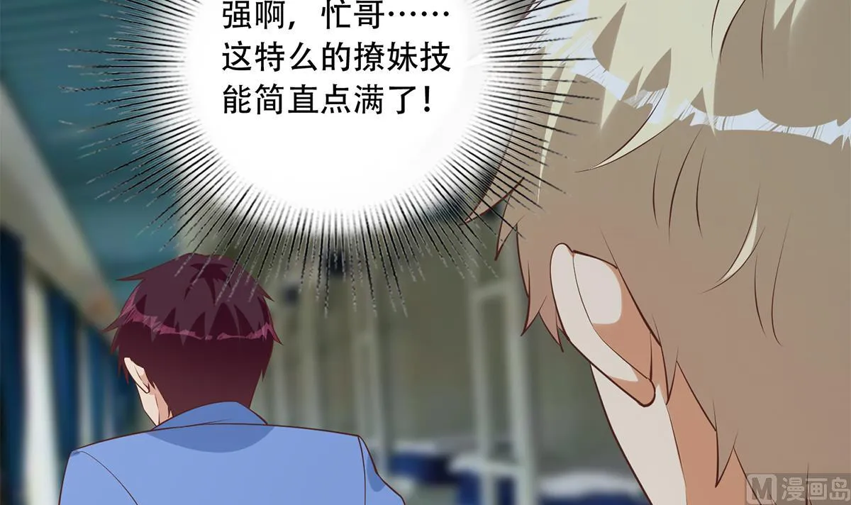 第二季 第438话 披风下的黑丝 第21页