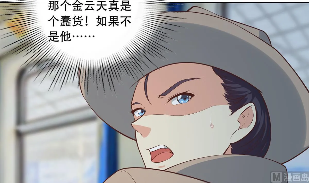 第二季 第438话 披风下的黑丝 第27页