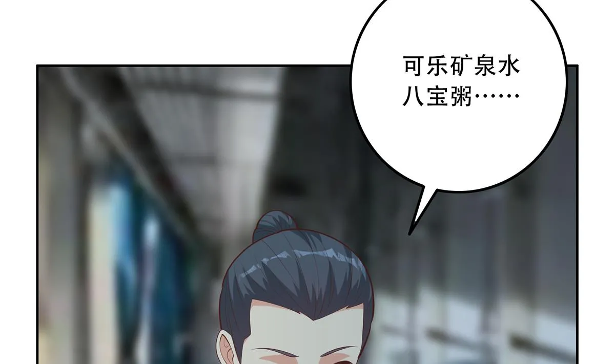 第二季 第438话 披风下的黑丝 第29页