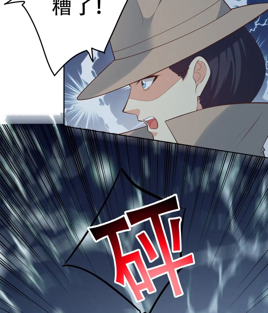 第二季 第438话 披风下的黑丝 第32页