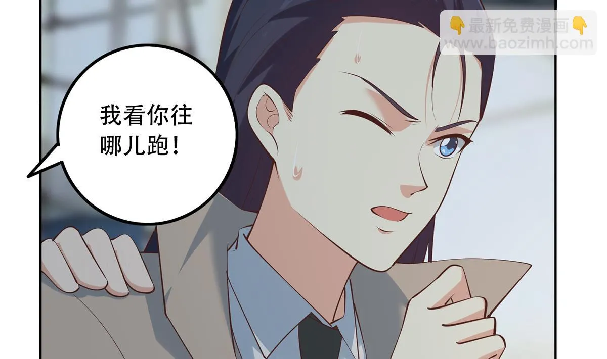 第二季 第438话 披风下的黑丝 第35页