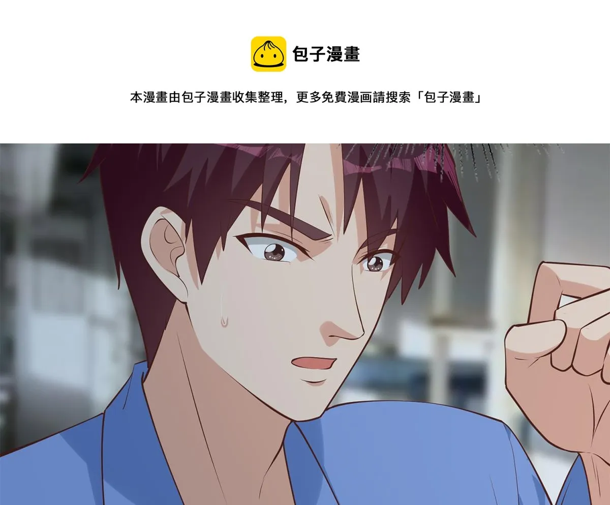 第二季 第438话 披风下的黑丝 第41页