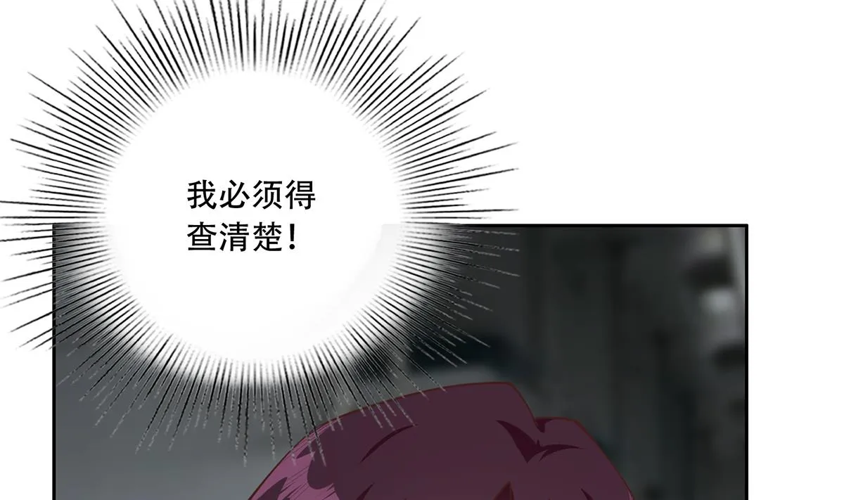 第二季 第438话 披风下的黑丝 第46页