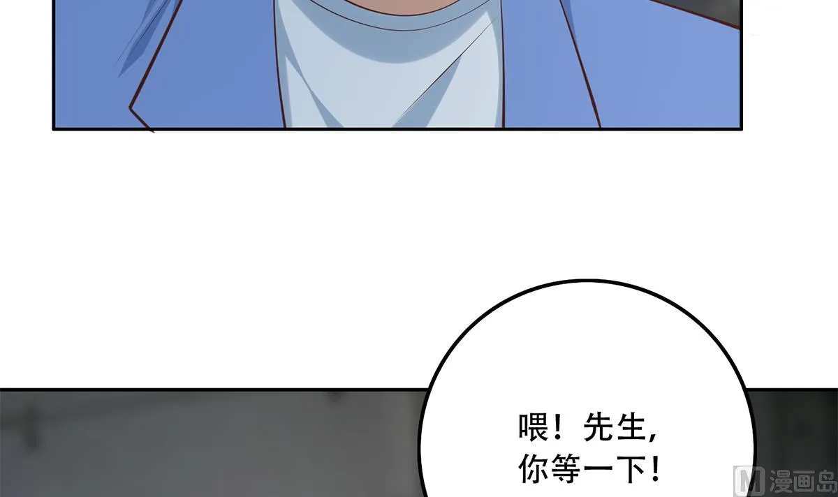第二季 第438话 披风下的黑丝 第48页