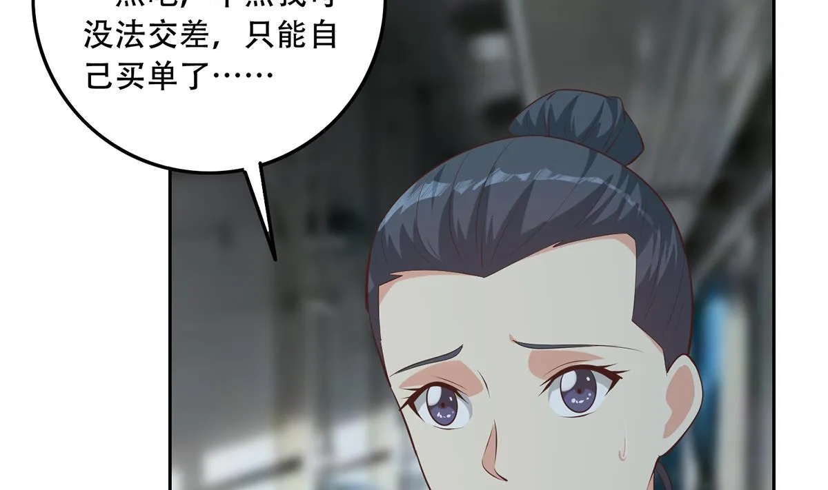 第二季 第438话 披风下的黑丝 第52页