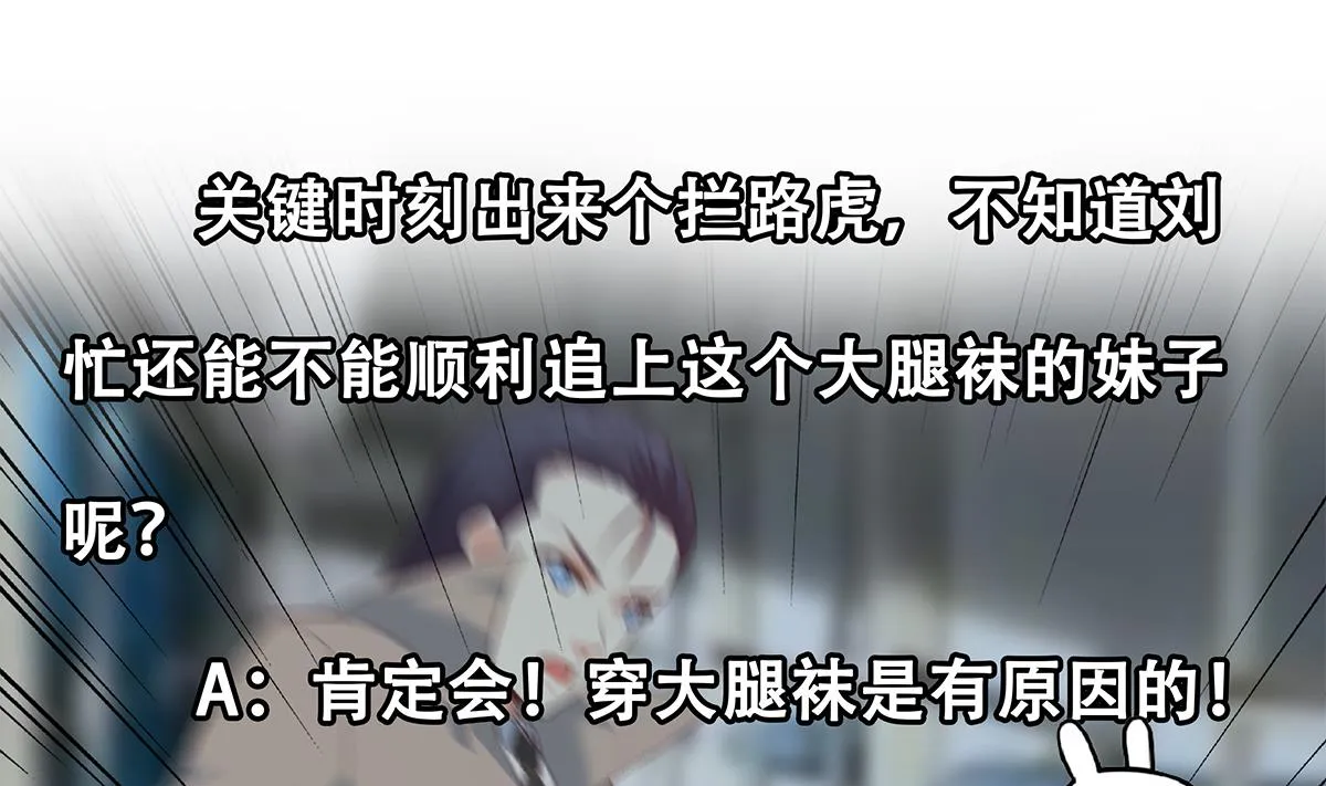 第二季 第438话 披风下的黑丝 第55页