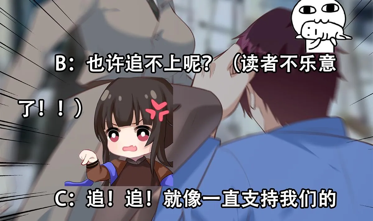 第二季 第438话 披风下的黑丝 第56页